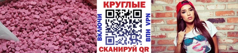 Купить закладки  Родники  ЭКСТАЗИ 250 мг 