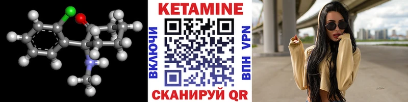 КЕТАМИН VHQ  Купить где  Родники 