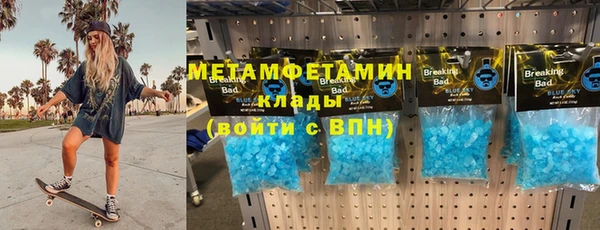 метамфетамин Бугульма