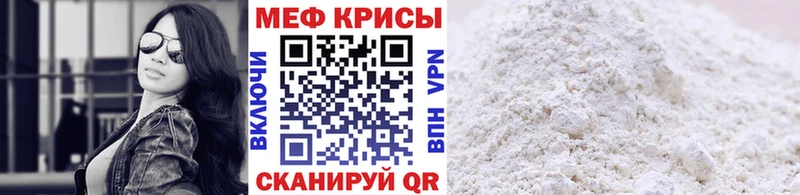 Меф 4 MMC  Купить где  Родники 