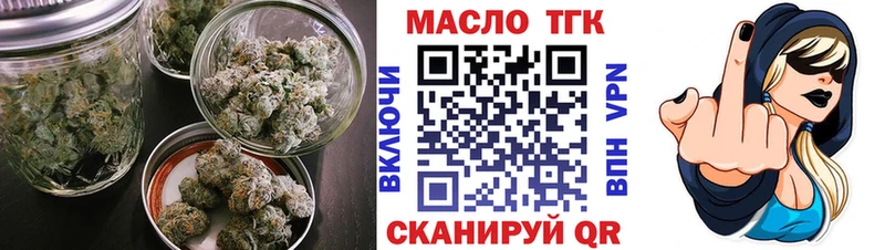 Дистиллят ТГК вейп с тгк Купить закладки Родники